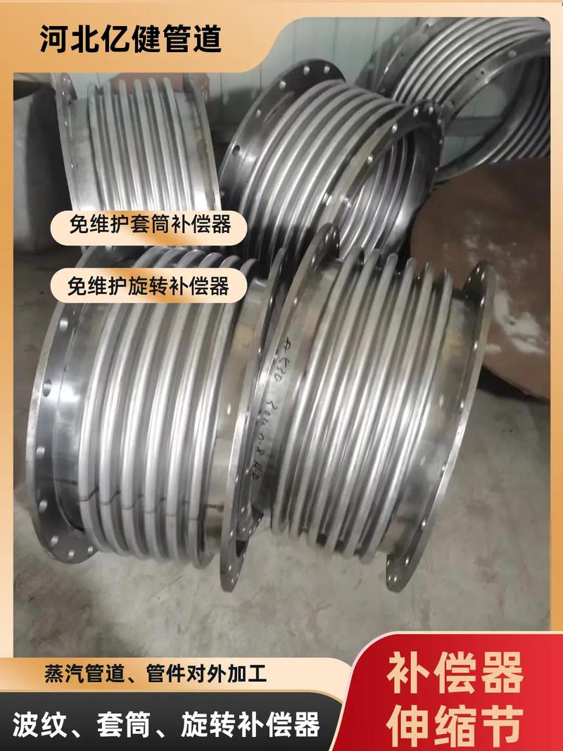內外壓平衡式波紋補償器與套筒補償器在熱流體管道中的應用研究